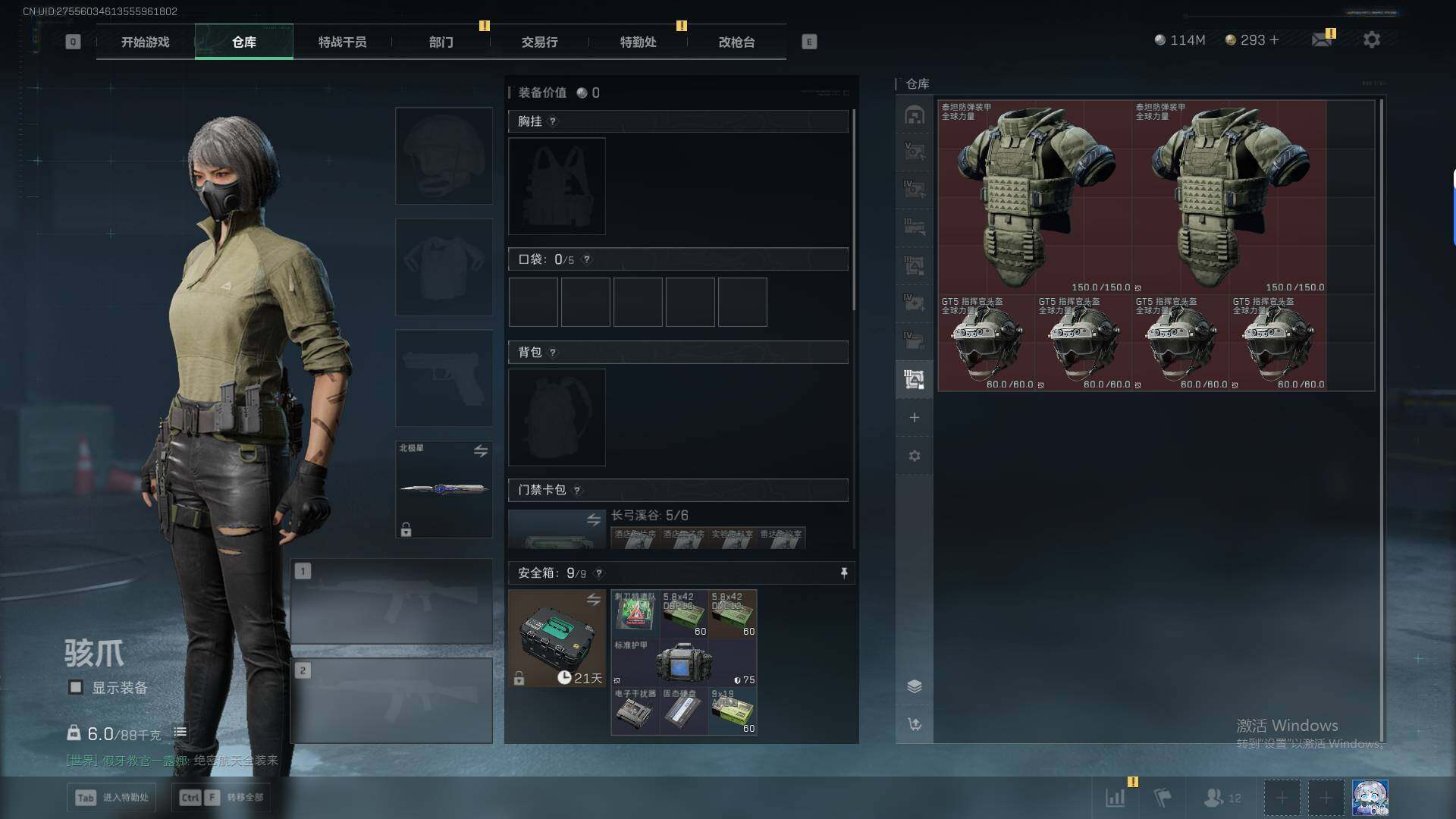 SJZQM44954三角洲行动账号详情图24