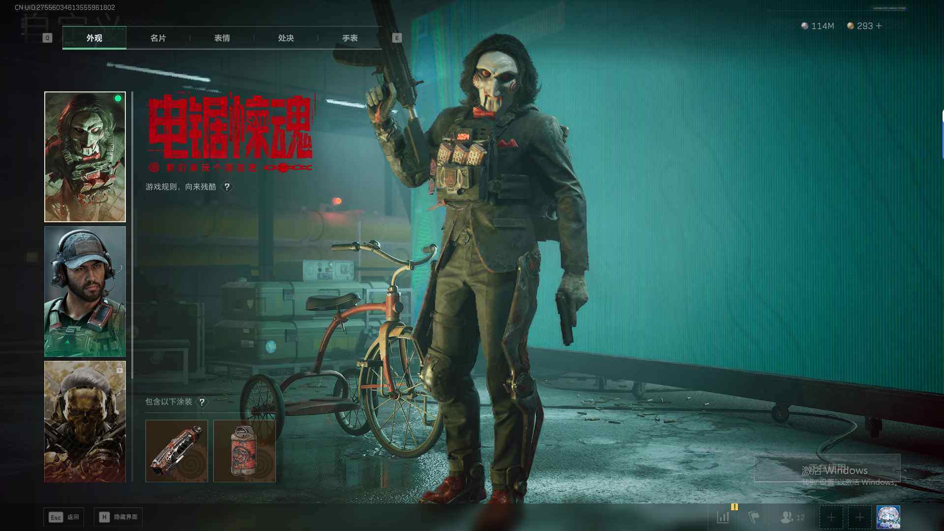 SJZQM44954三角洲行动账号详情图14