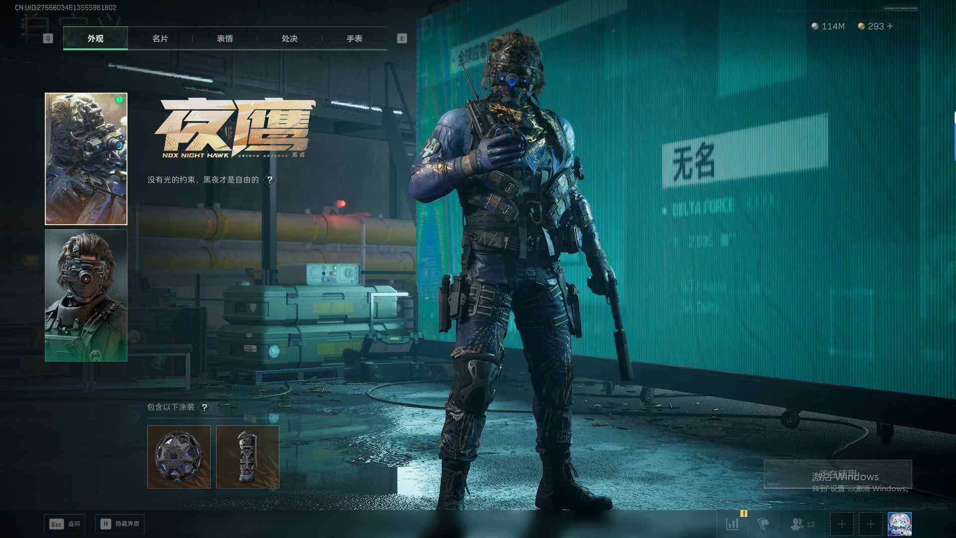 SJZQM44954三角洲行动账号详情图12