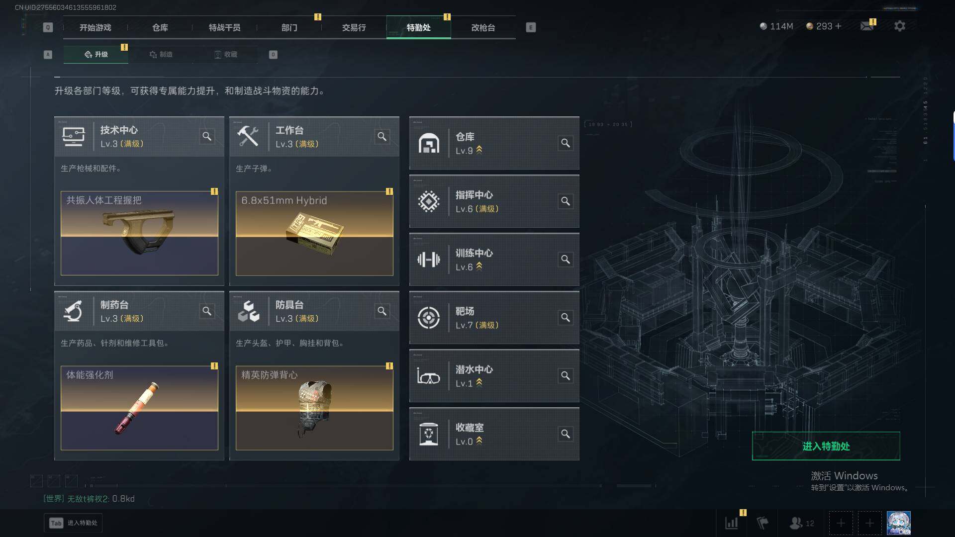 SJZQM44954三角洲行动账号详情图9