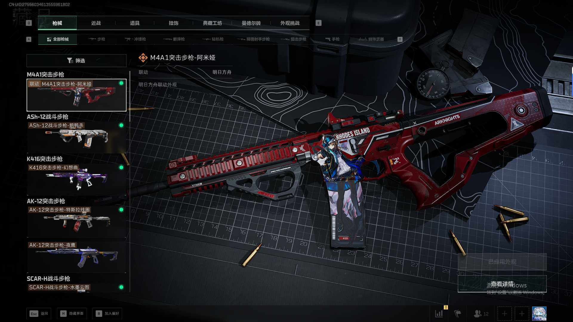 SJZQM44954三角洲行动账号详情图25