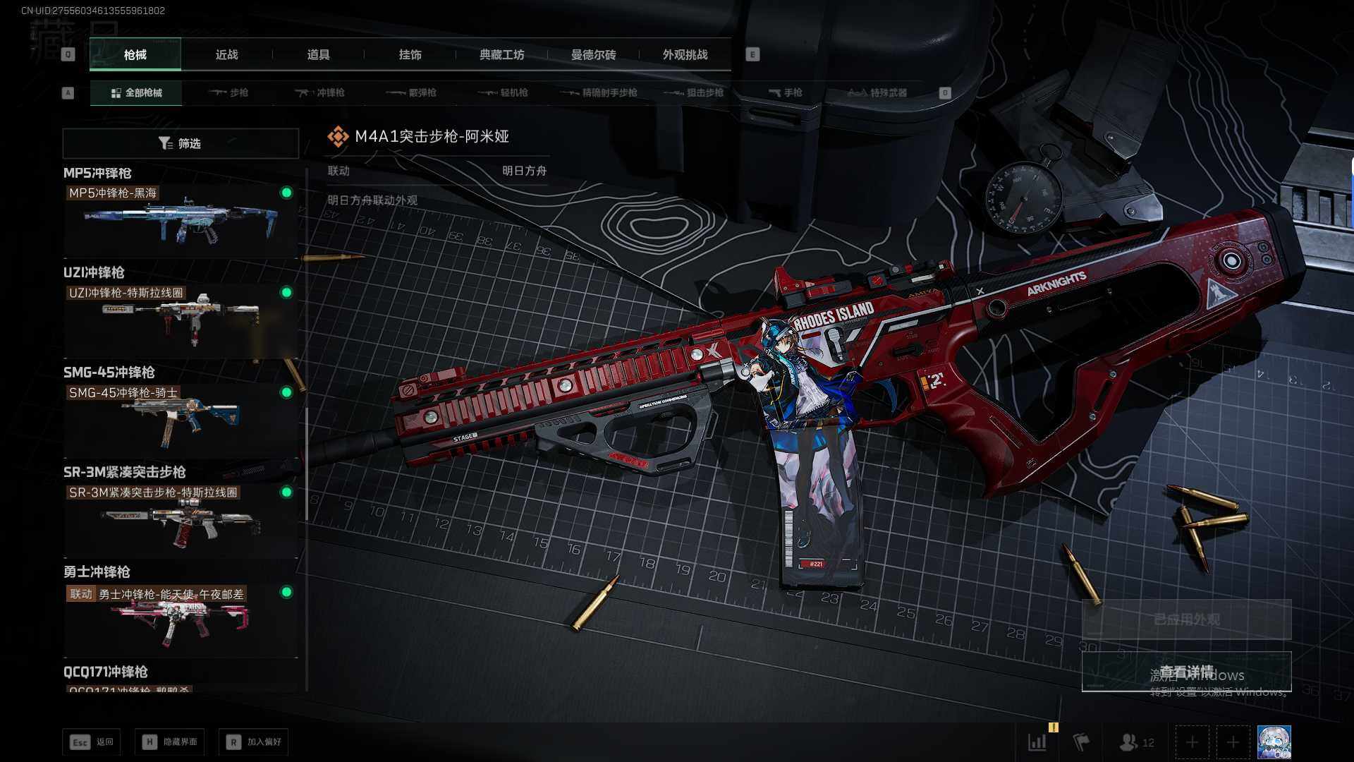 SJZQM44954三角洲行动账号详情图27