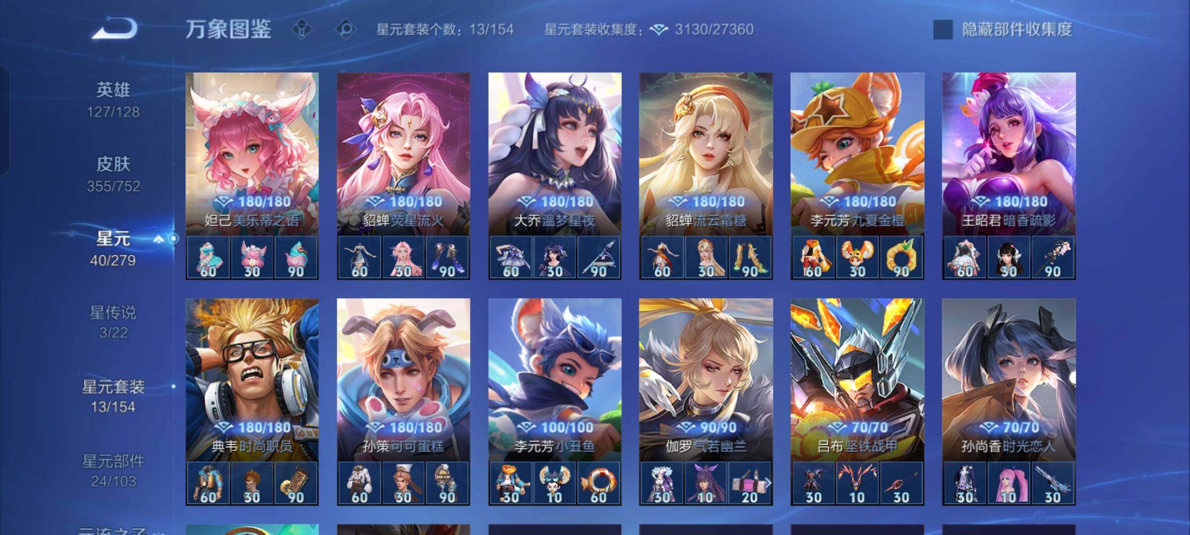 WZCMW430349王者荣耀账号详情图12