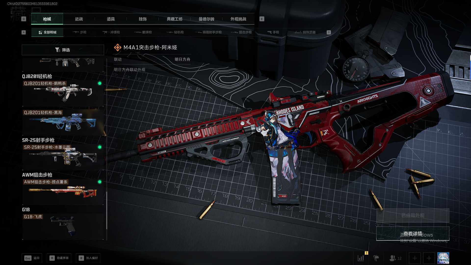 SJZQM44954三角洲行动账号详情图28