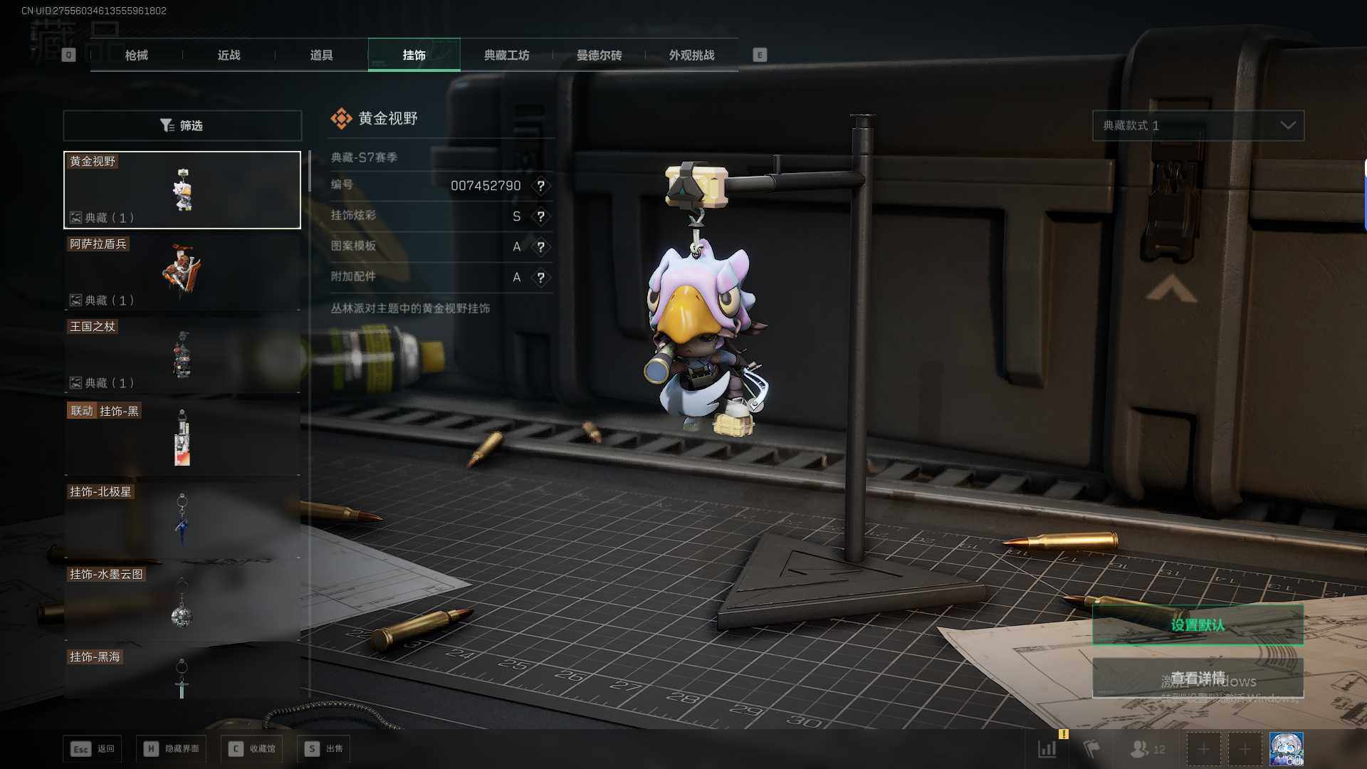 SJZQM44954三角洲行动账号详情图32