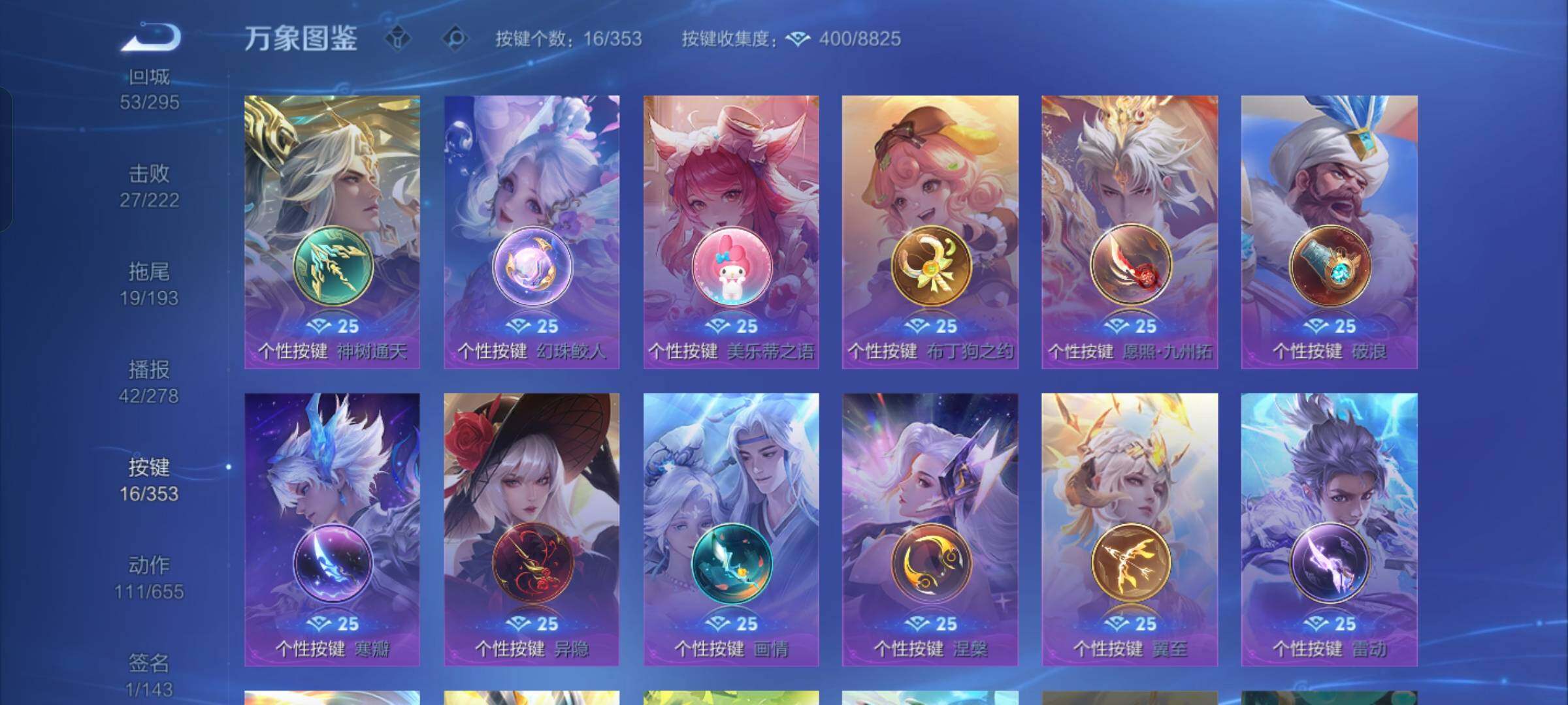 WZCMW430349王者荣耀账号详情图14