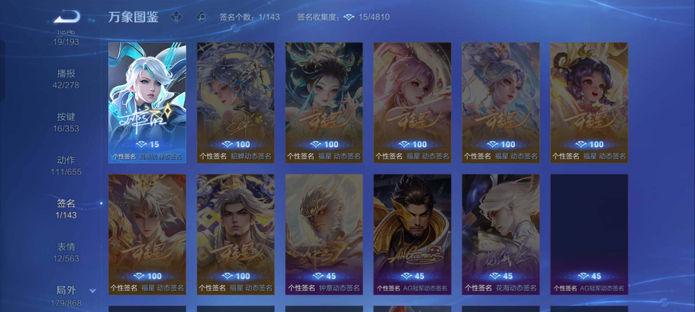 WZCMW430349王者荣耀账号详情图15