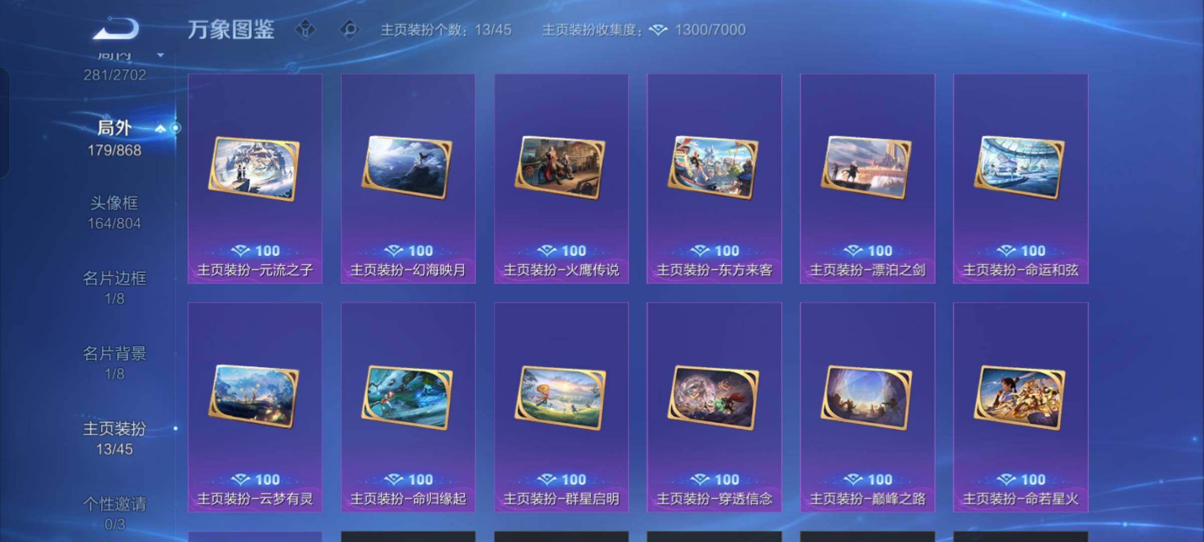 WZCMW430349王者荣耀账号详情图16