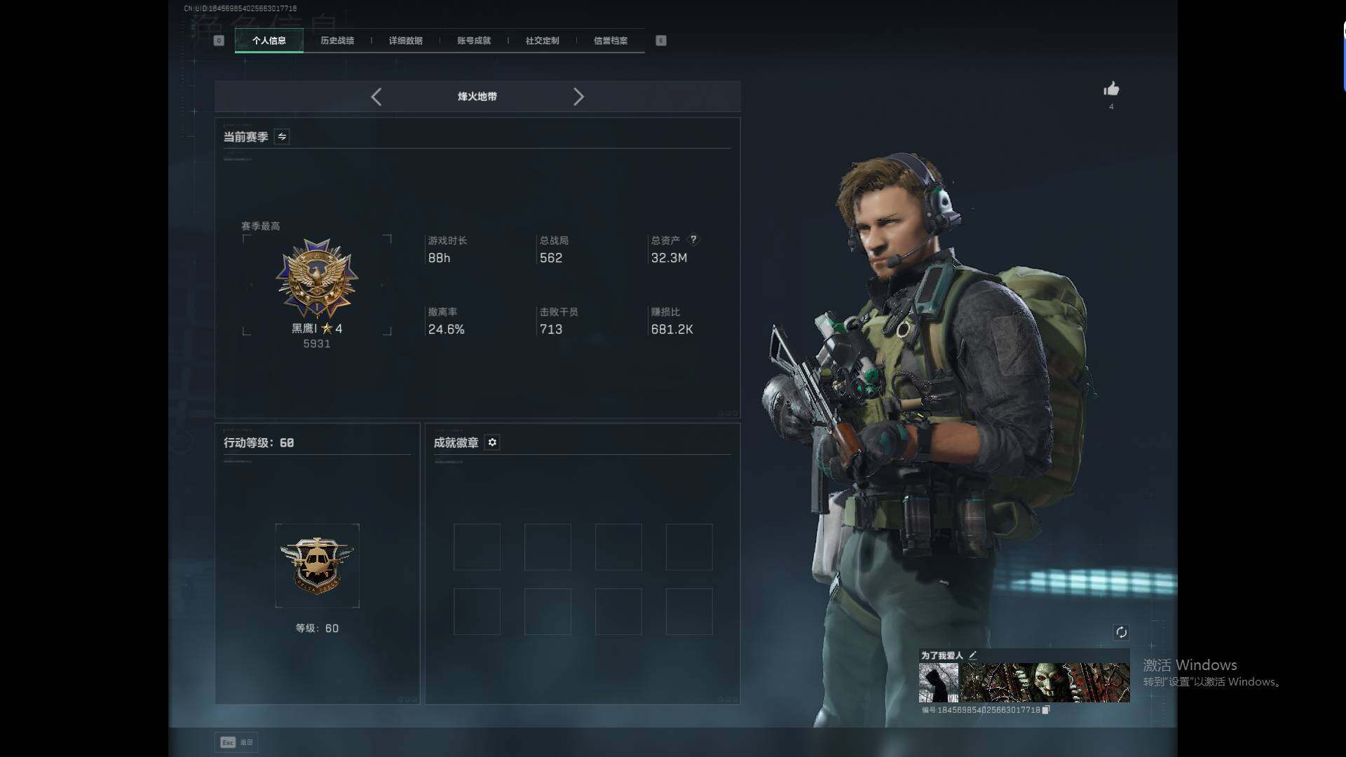 SJZEY47972三角洲行动账号详情图3 SJZEY47972三角洲行动账号详情图3