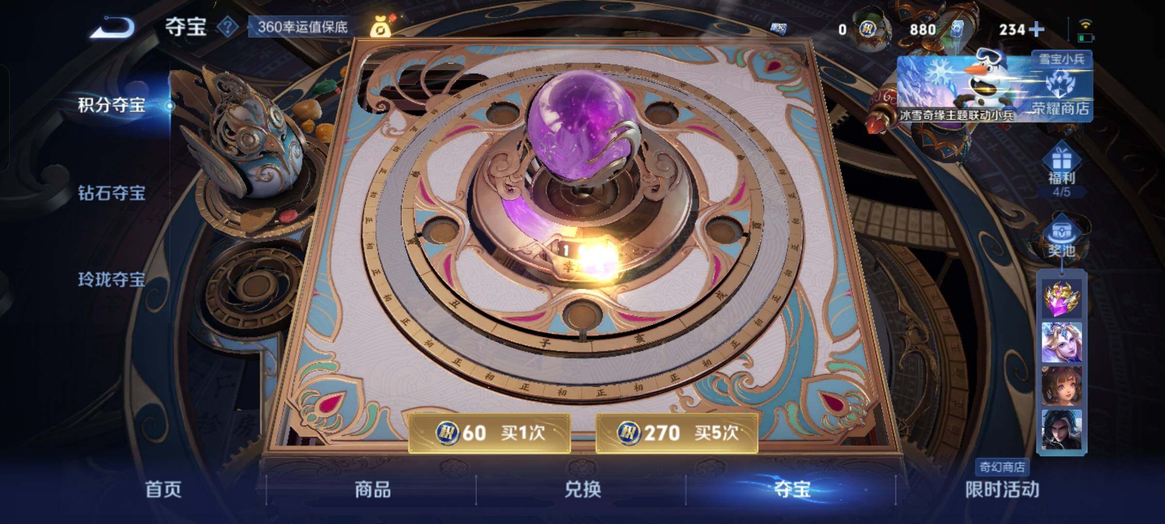 WZCMW430349王者荣耀账号详情图17