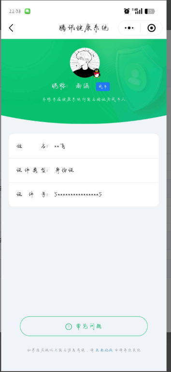 WZKG457398王者荣耀账号详情图6