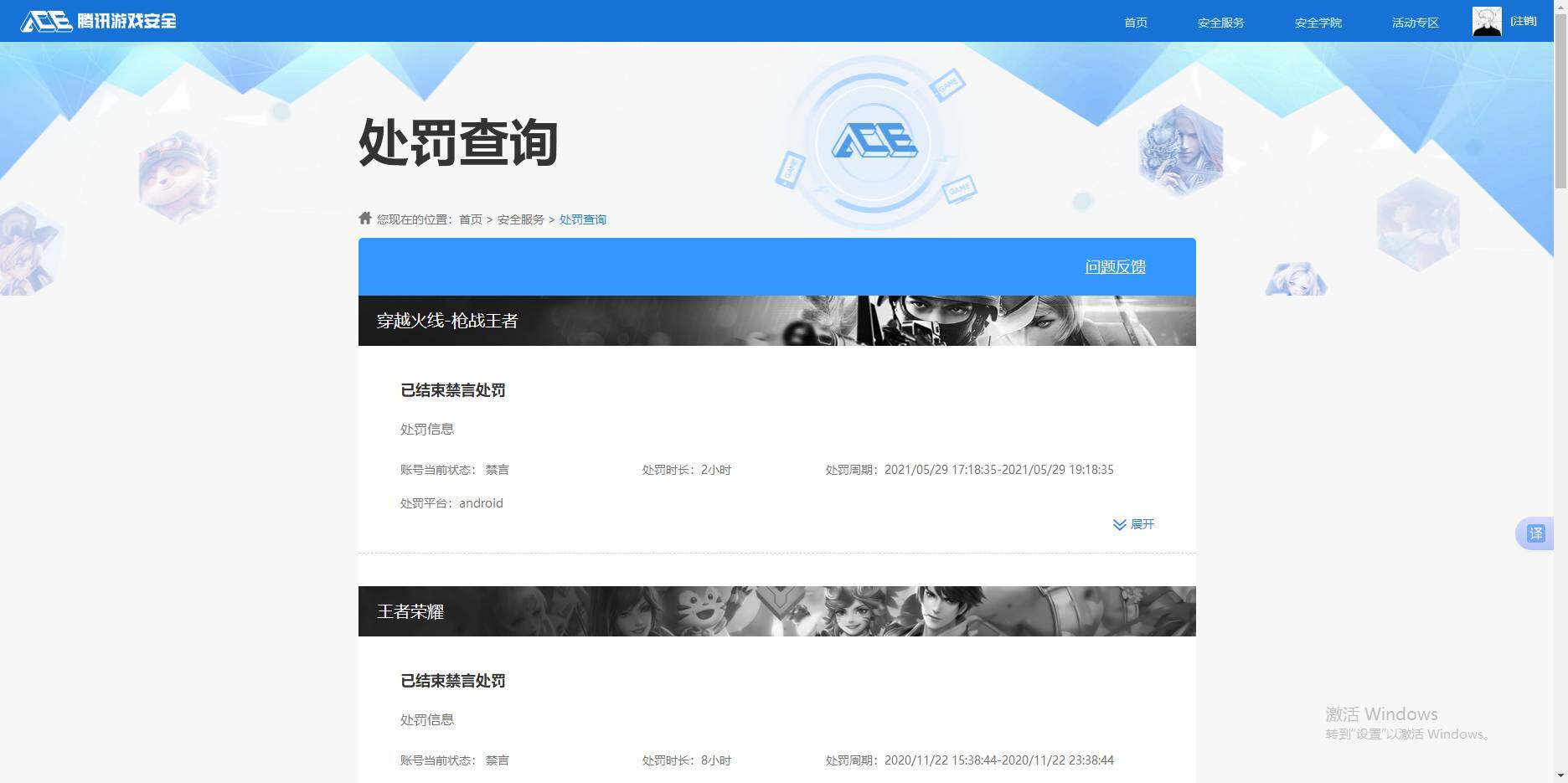 WZKG457398王者荣耀账号详情图7