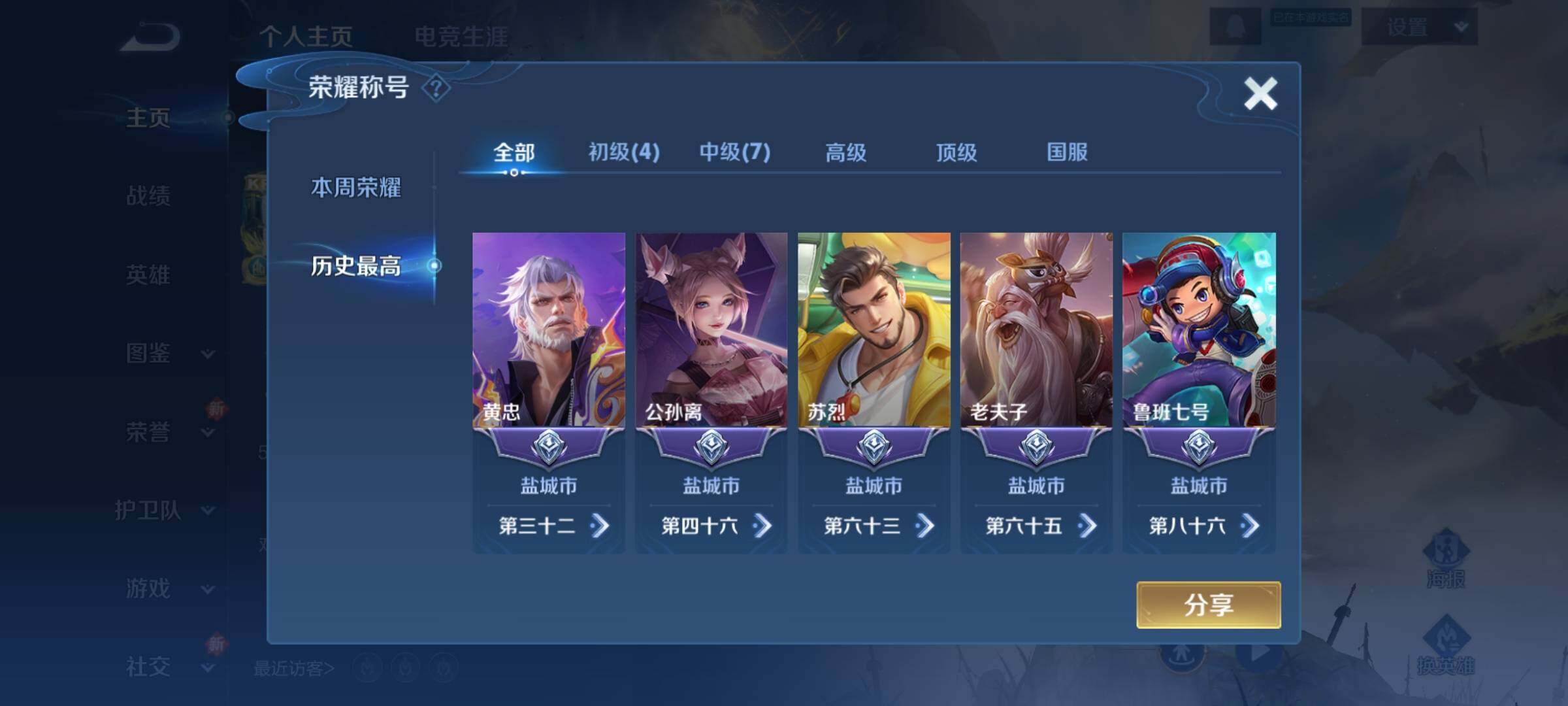 WZKG457398王者荣耀账号详情图10