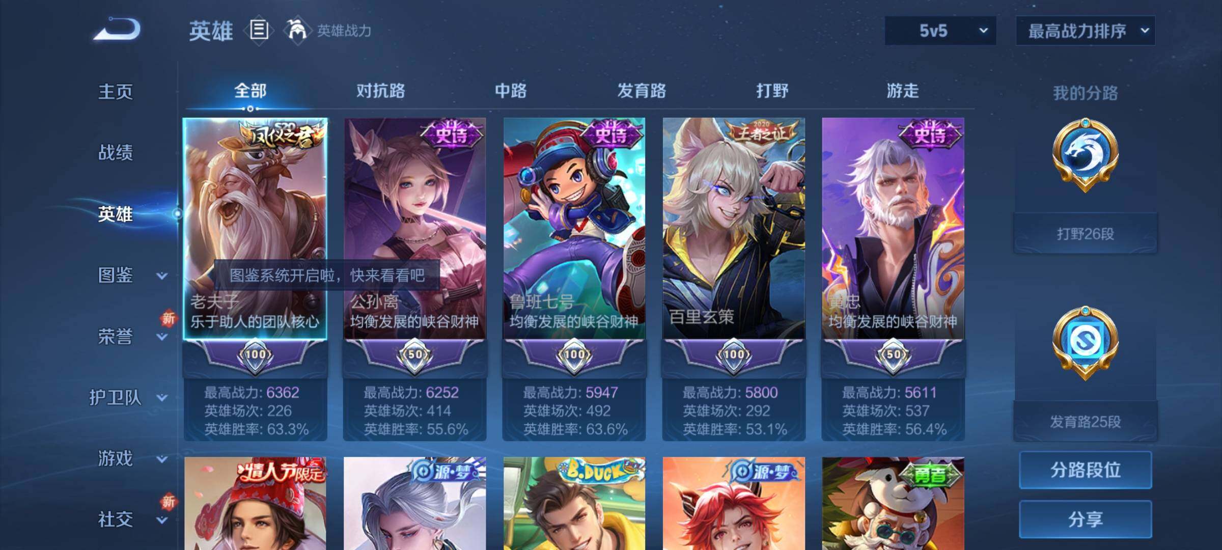 WZKG457398王者荣耀账号详情图11