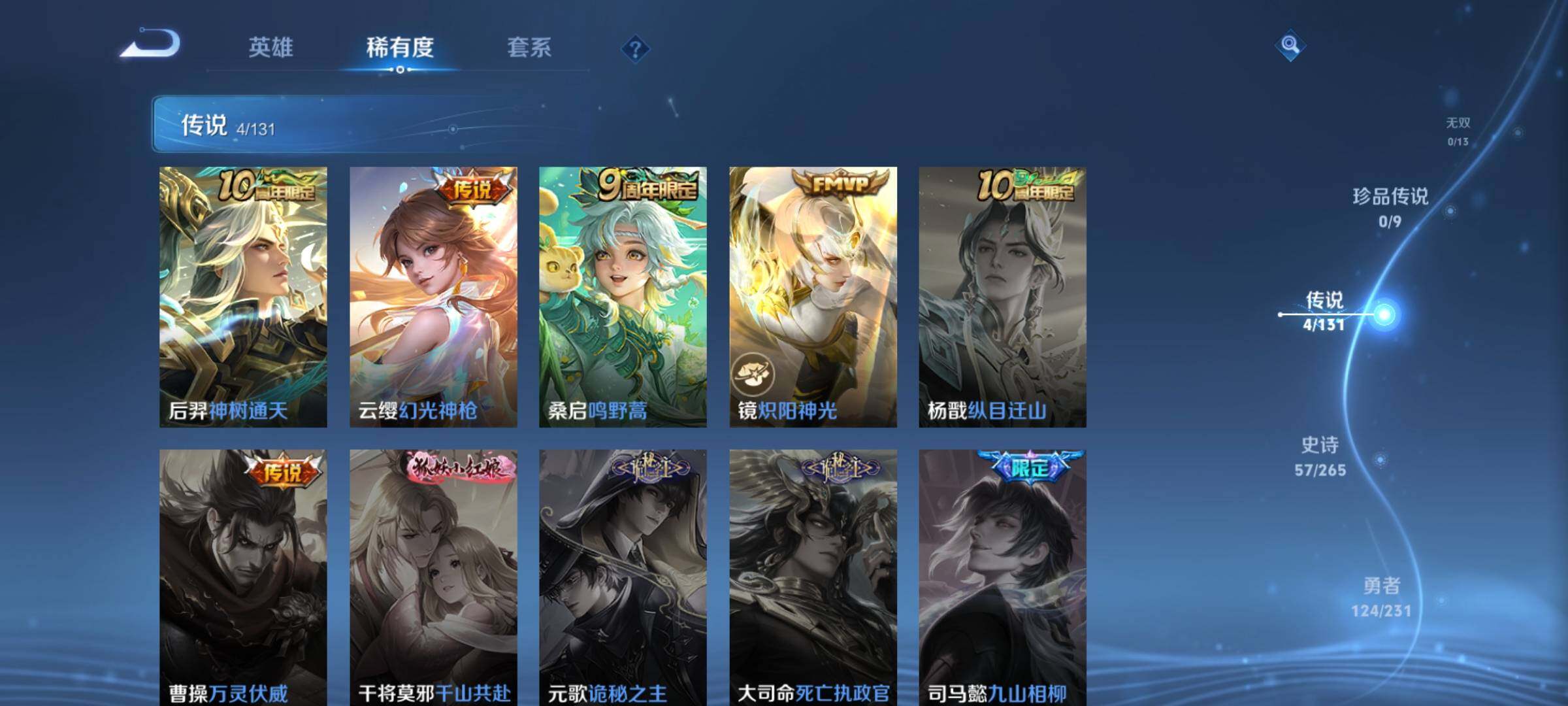 WZKG457398王者荣耀账号详情图15