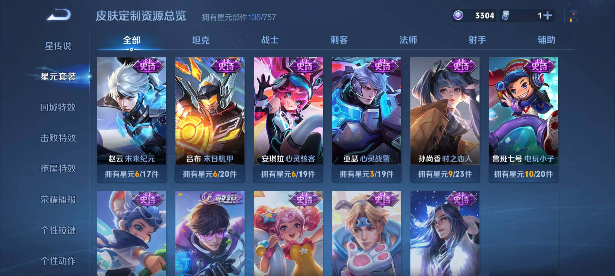 WZKG457398王者荣耀账号详情图18