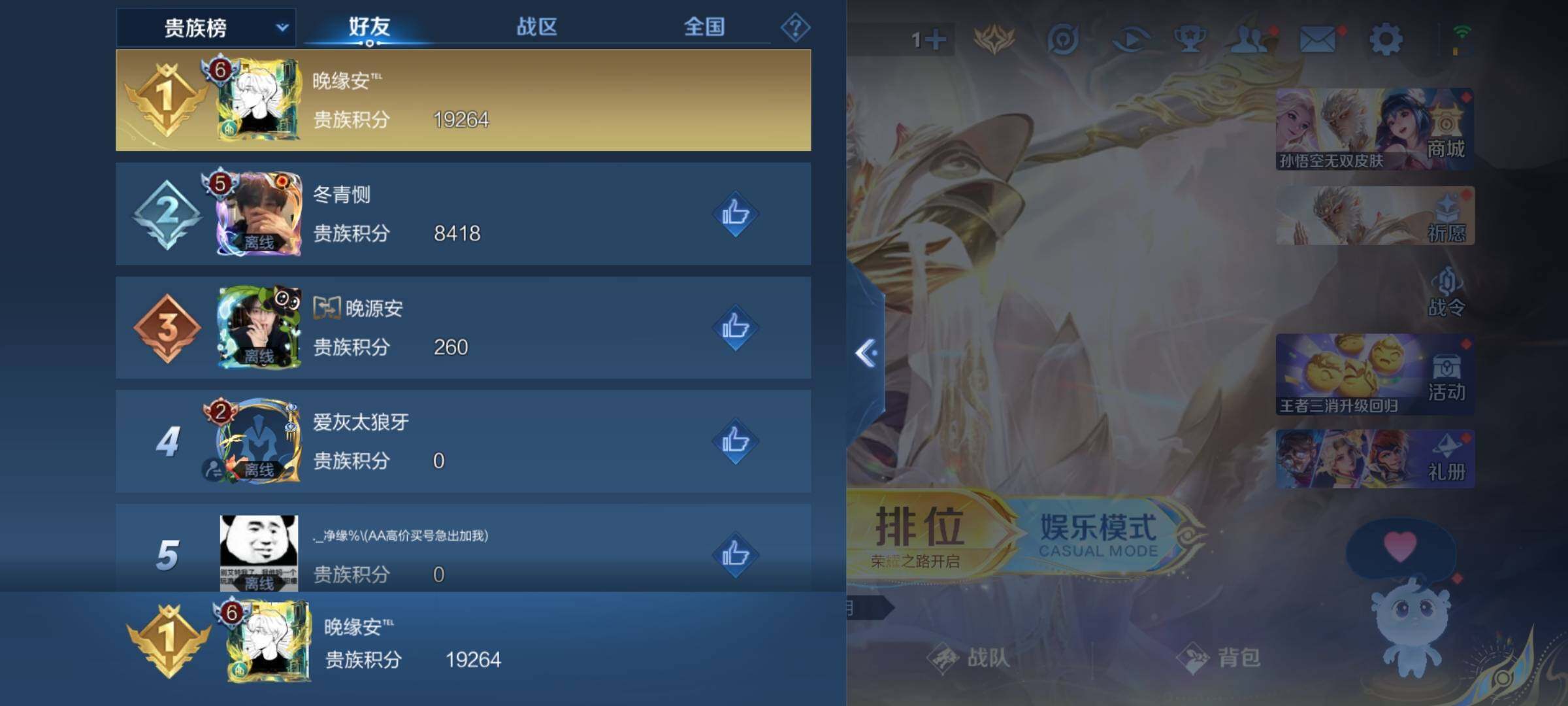 WZKG457398王者荣耀账号详情图19