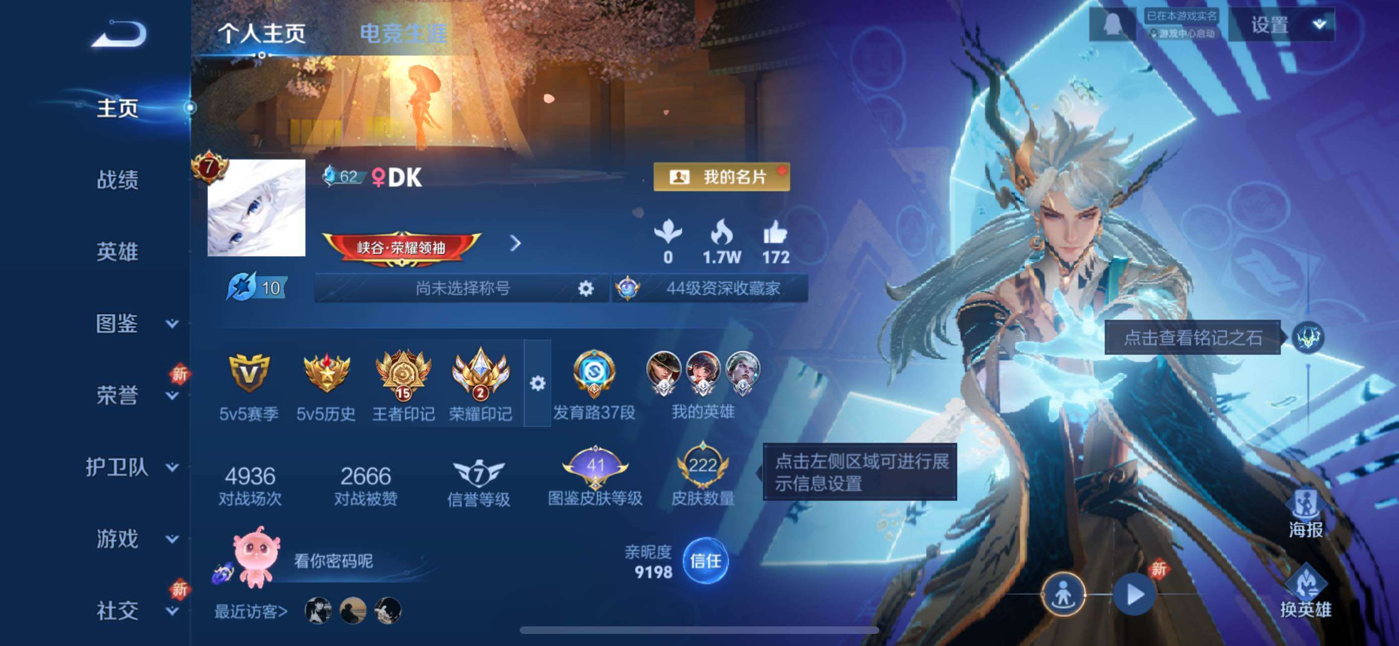 WZCMW430281王者荣耀账号详情图2