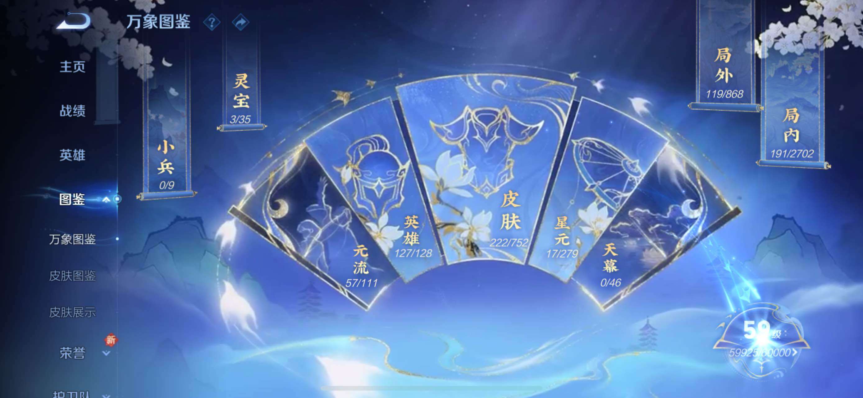 WZCMW430281王者荣耀账号详情图4