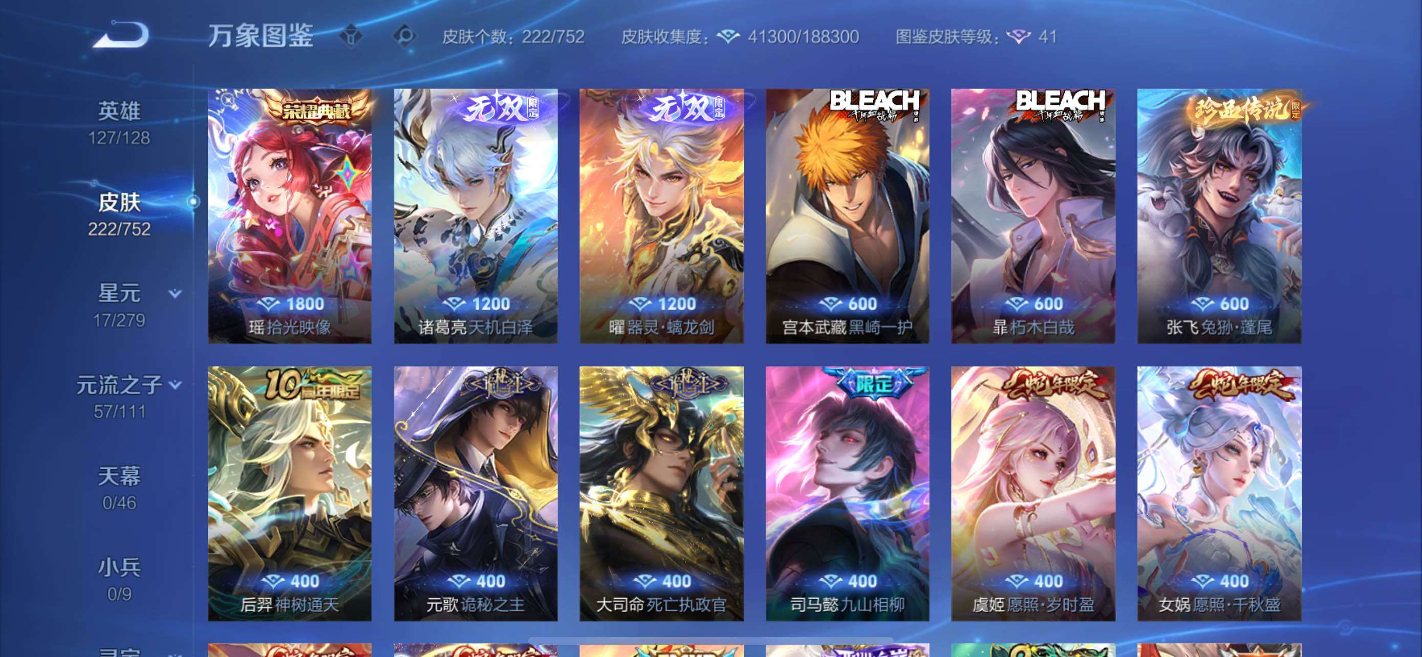 WZCMW430281王者荣耀账号详情图7