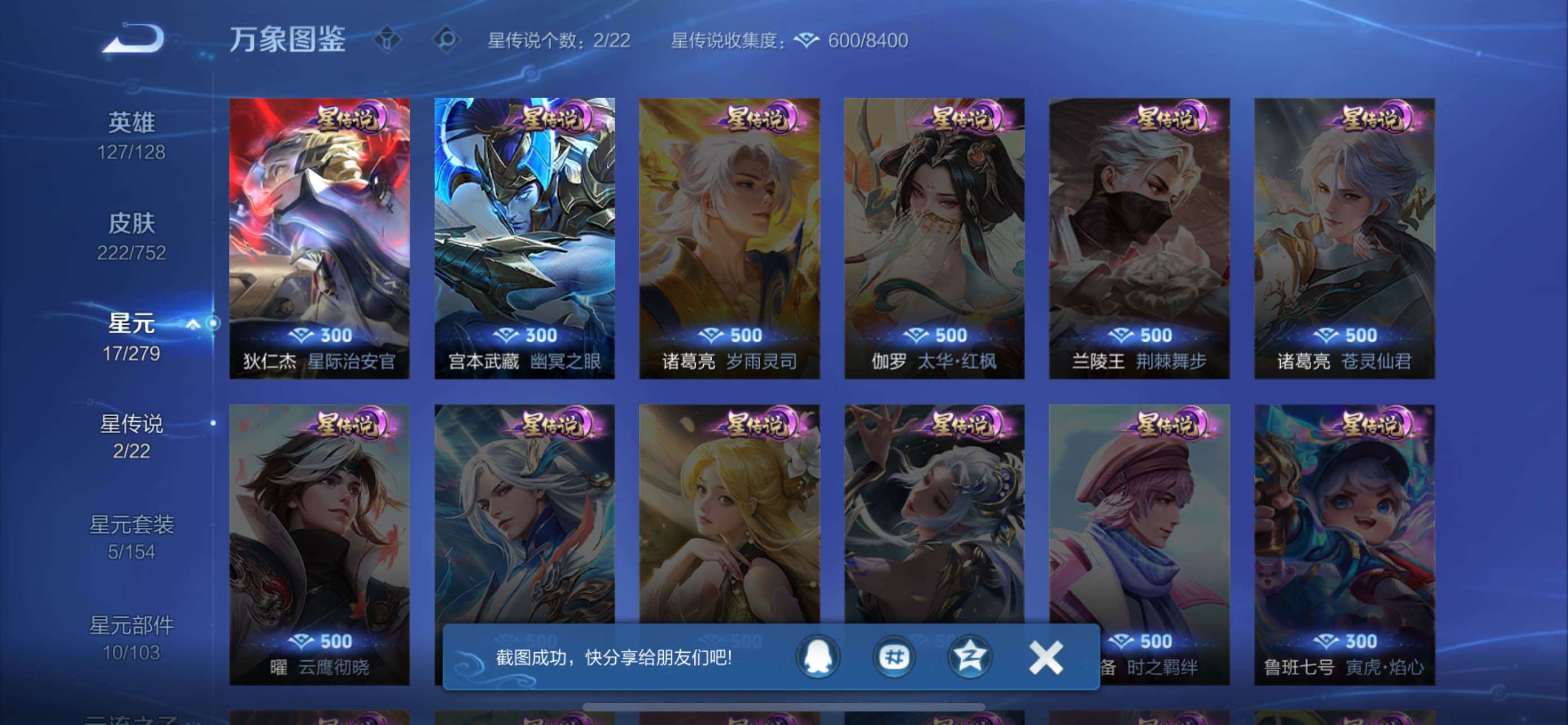 WZCMW430281王者荣耀账号详情图11