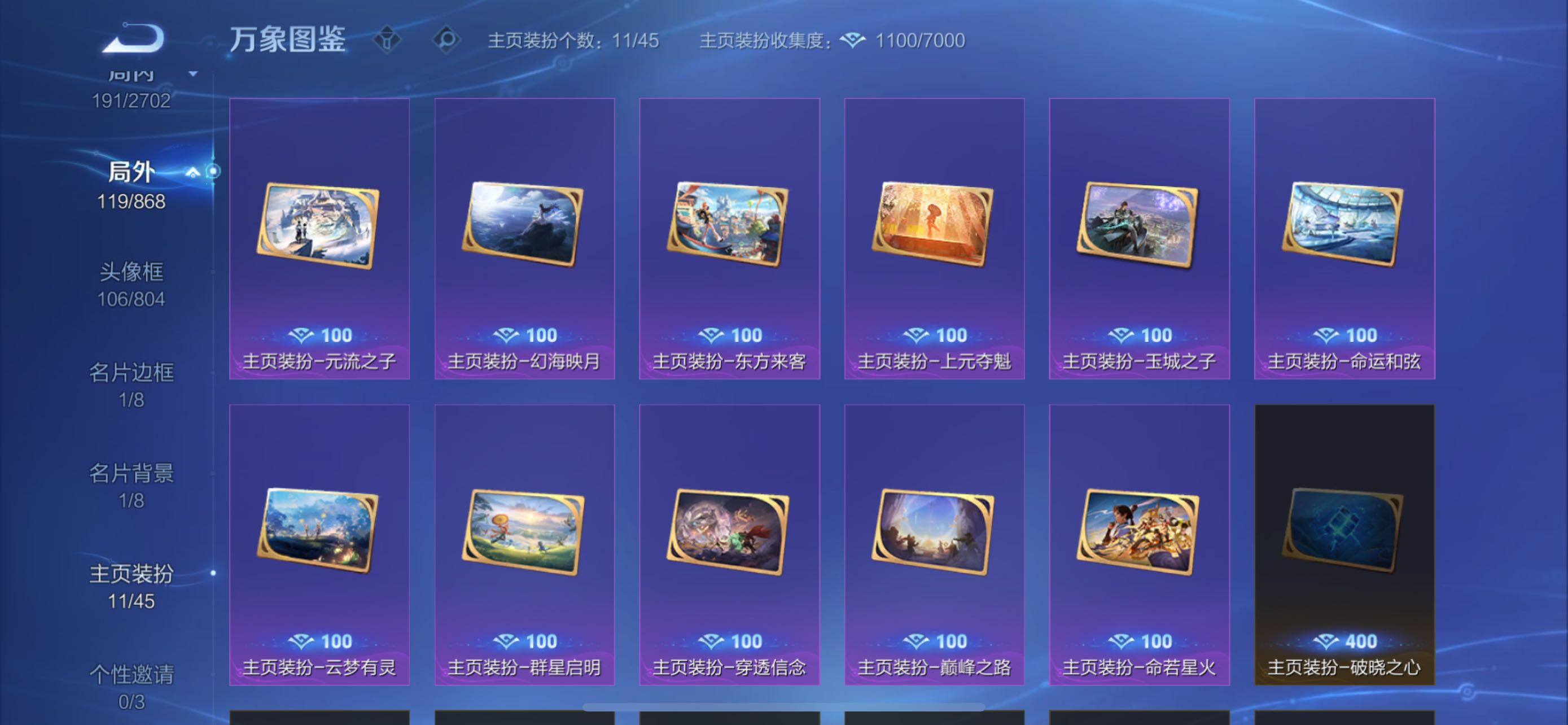 WZCMW430281王者荣耀账号详情图16