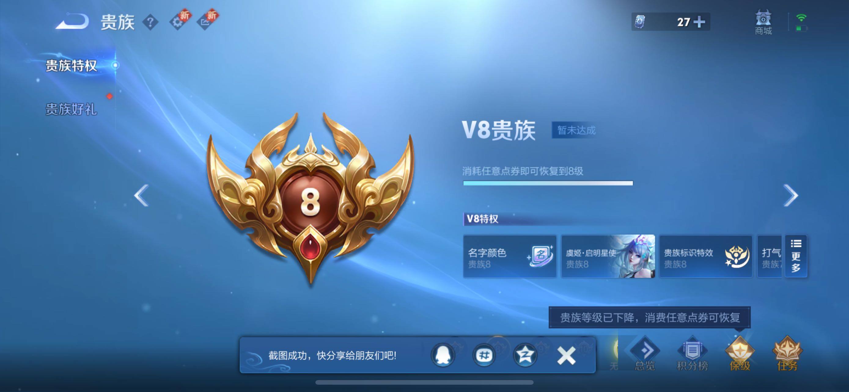 WZCMW430281王者荣耀账号详情图19