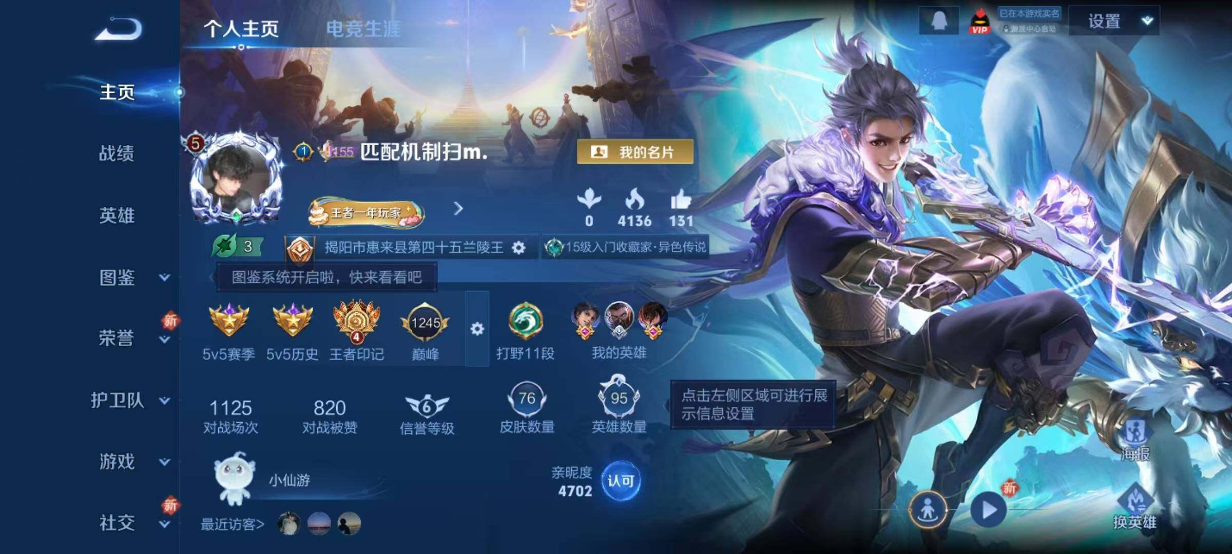 WZJZ442591王者荣耀账号详情图3