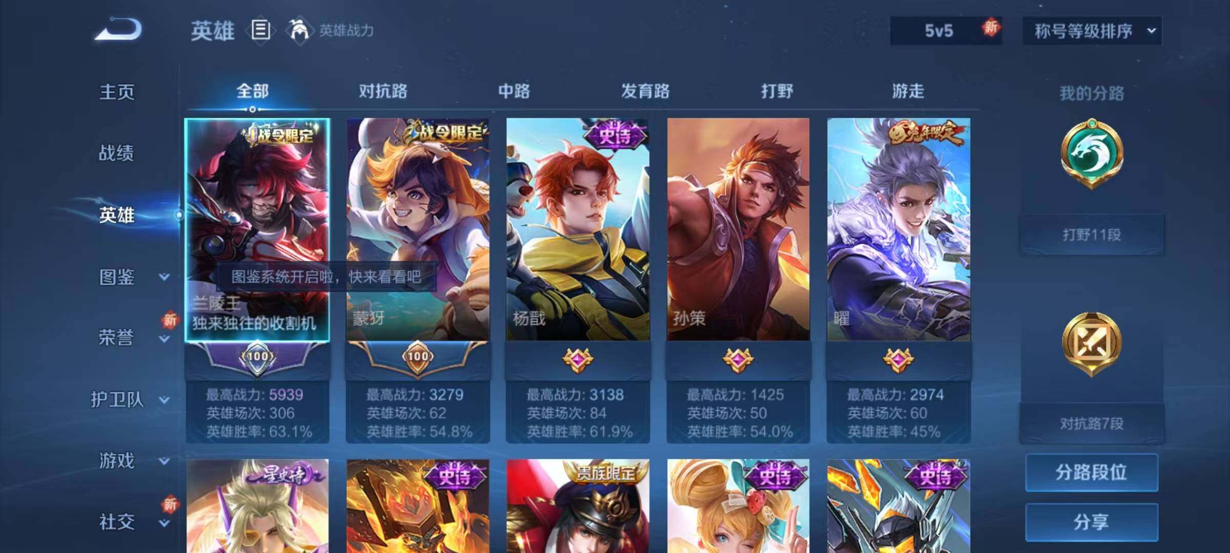 WZJZ442591王者荣耀账号详情图4