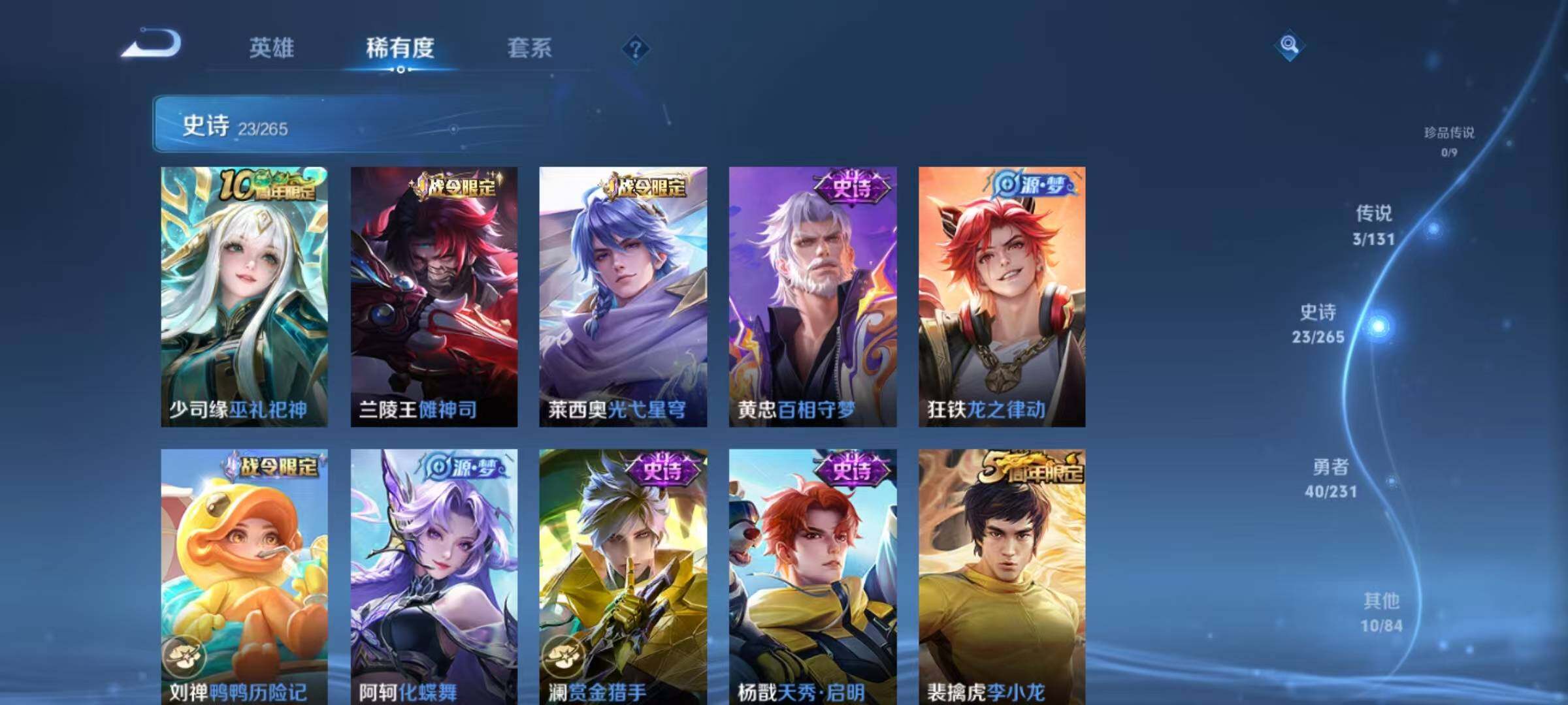 WZJZ442591王者荣耀账号详情图7