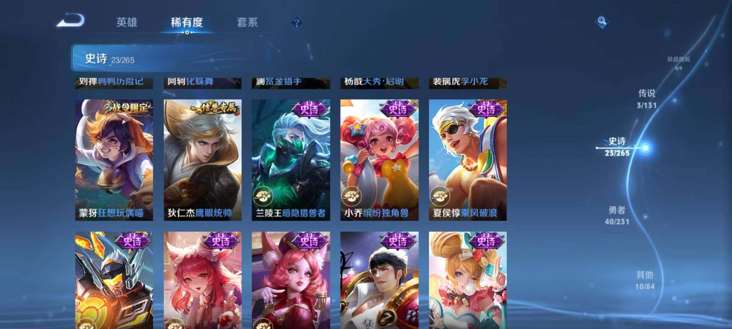 WZJZ442591王者荣耀账号详情图8