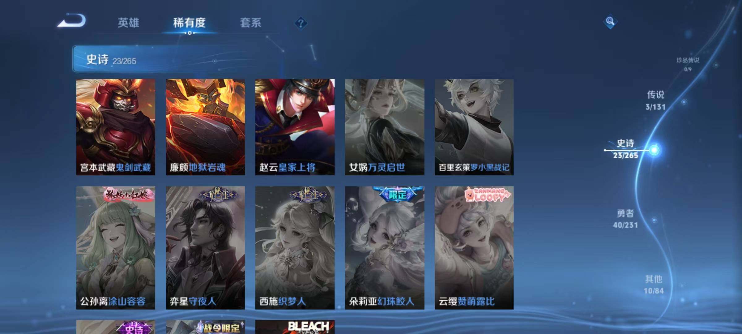 WZJZ442591王者荣耀账号详情图9