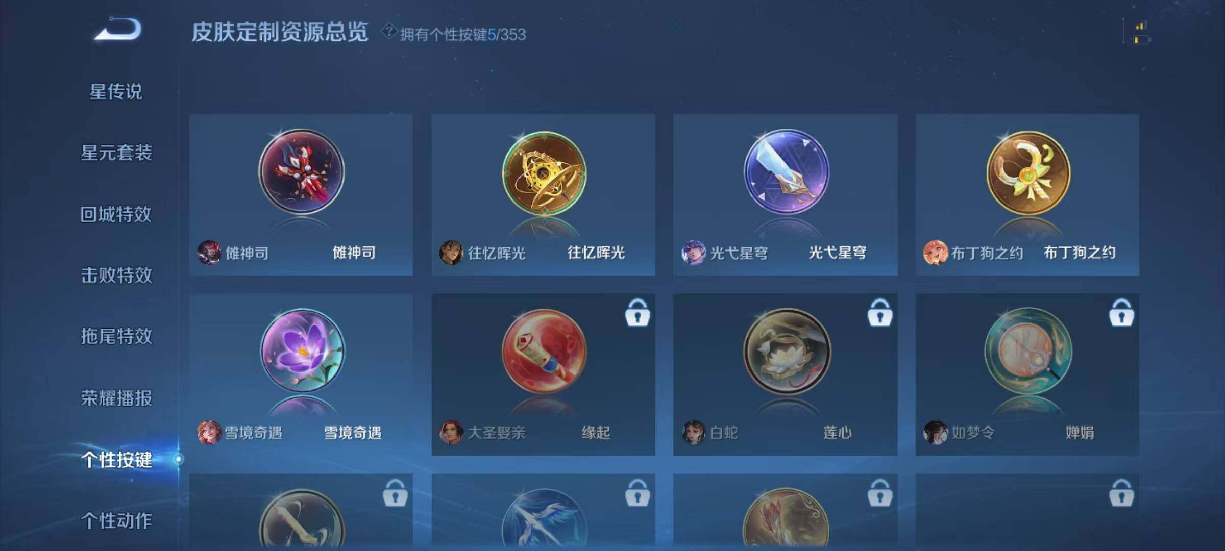 WZJZ442591王者荣耀账号详情图10