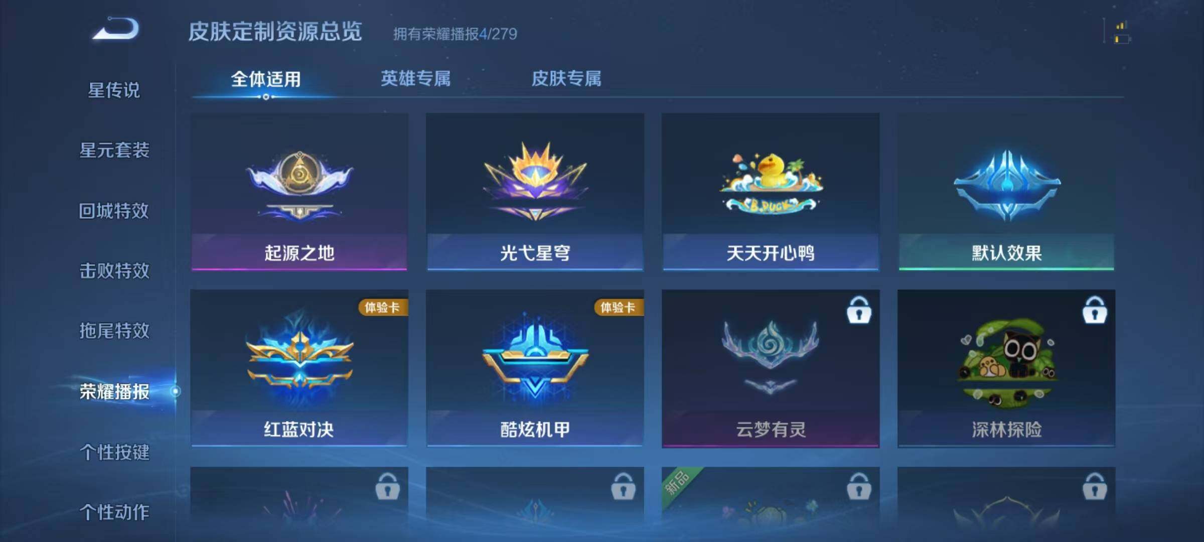 WZJZ442591王者荣耀账号详情图11