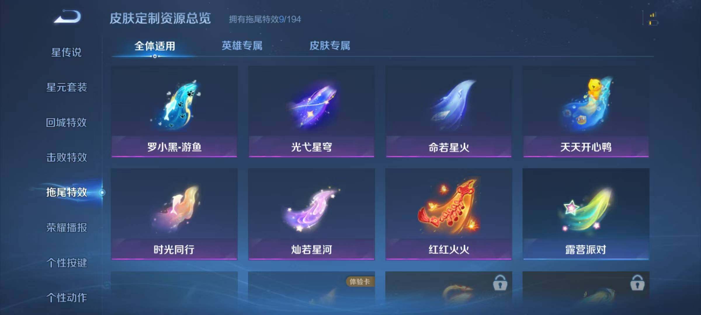 WZJZ442591王者荣耀账号详情图12