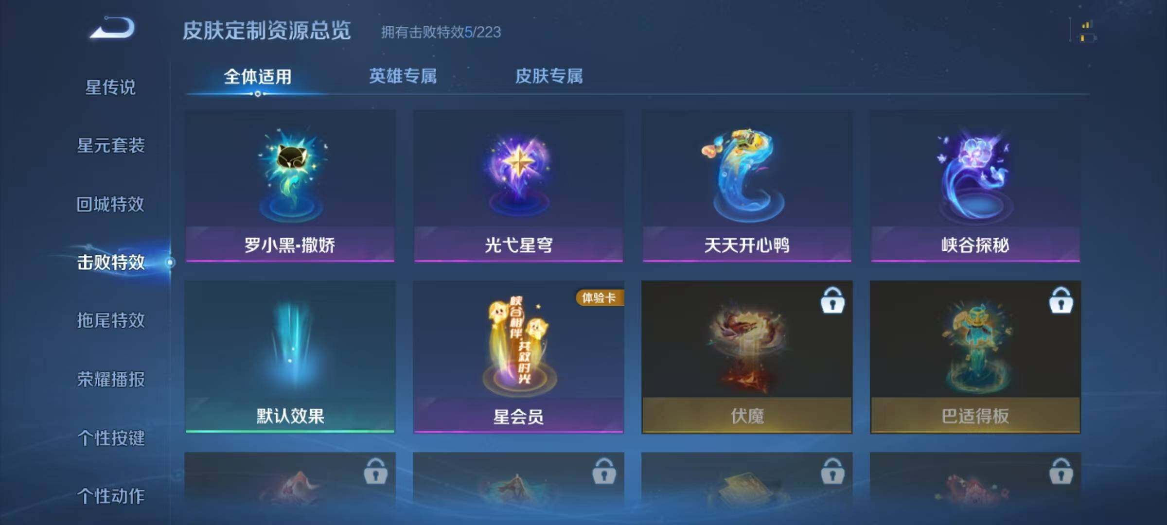 WZJZ442591王者荣耀账号详情图13