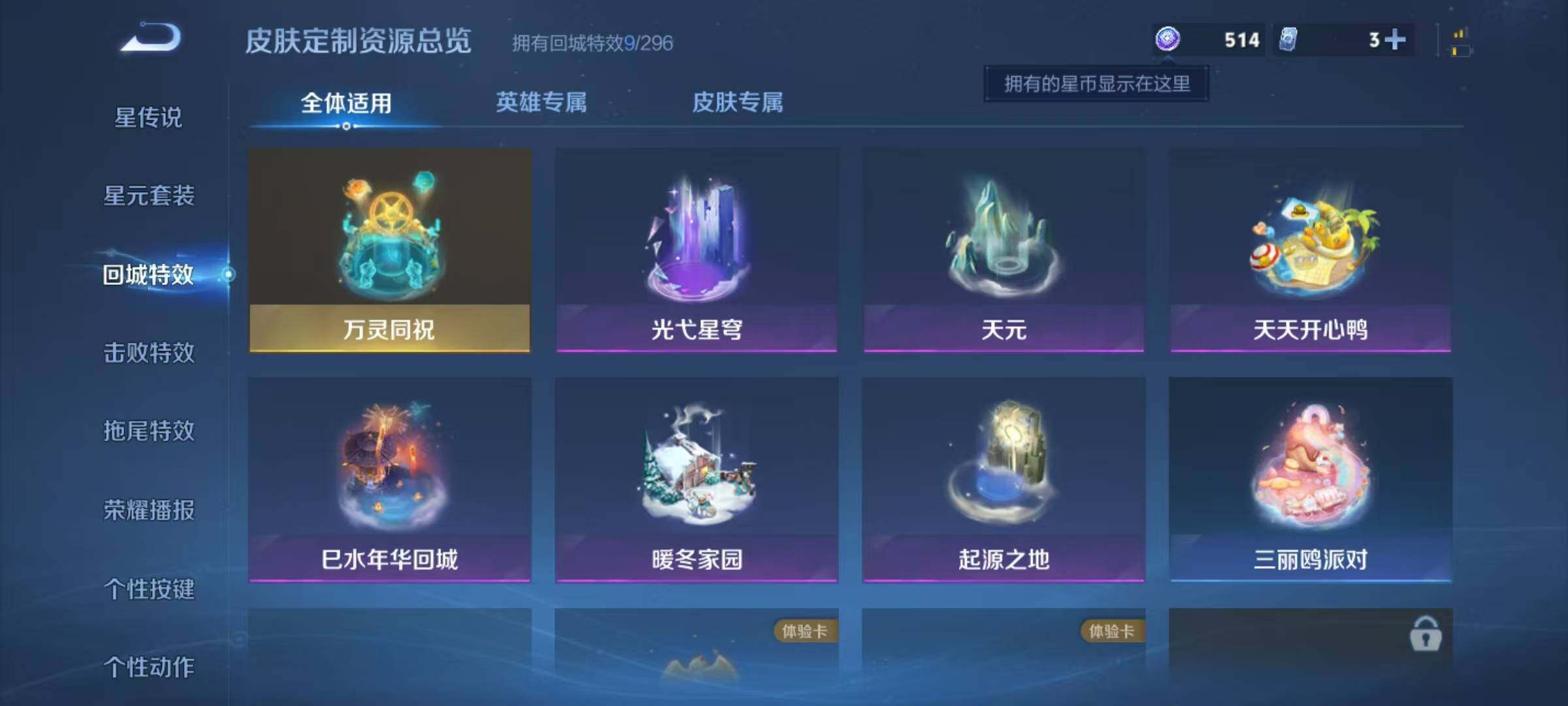 WZJZ442591王者荣耀账号详情图14