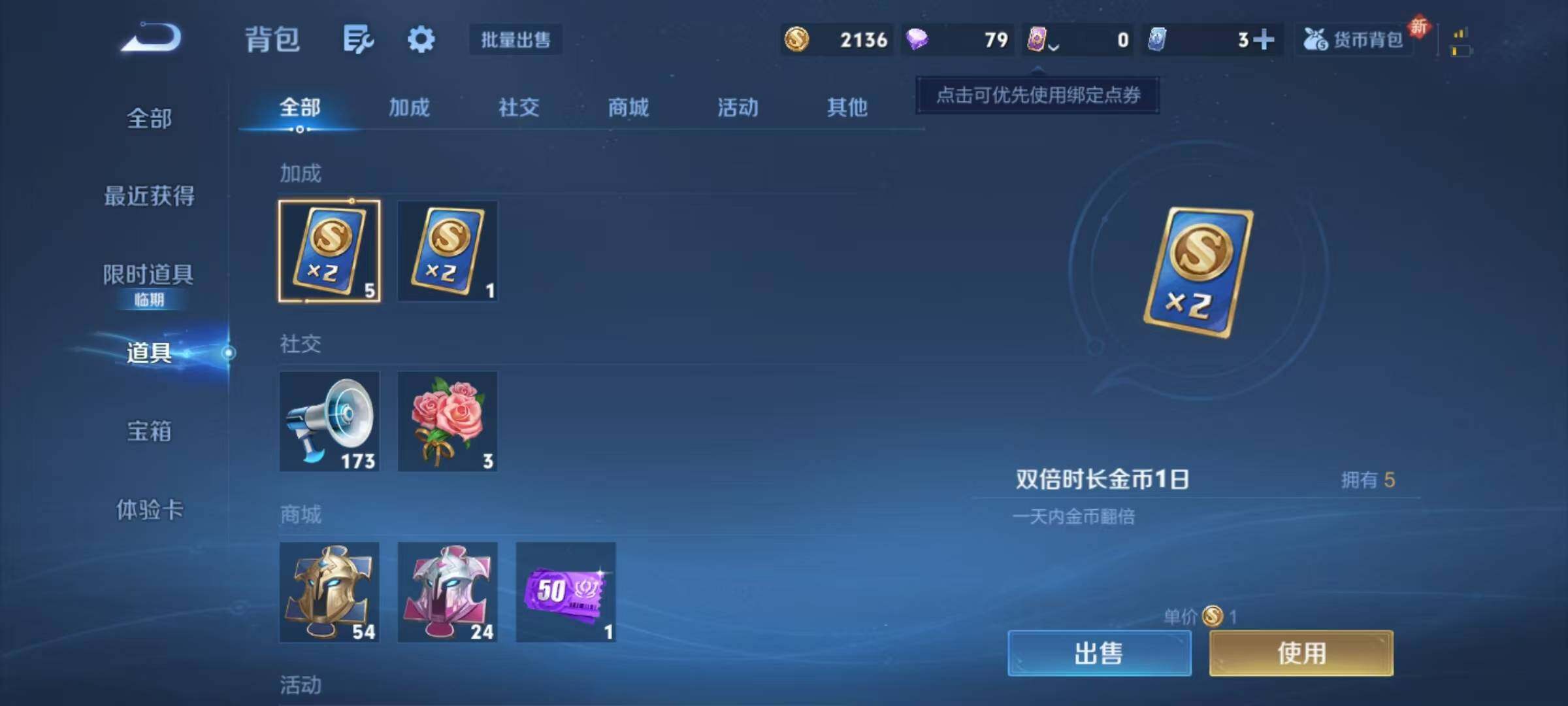 WZJZ442591王者荣耀账号详情图15