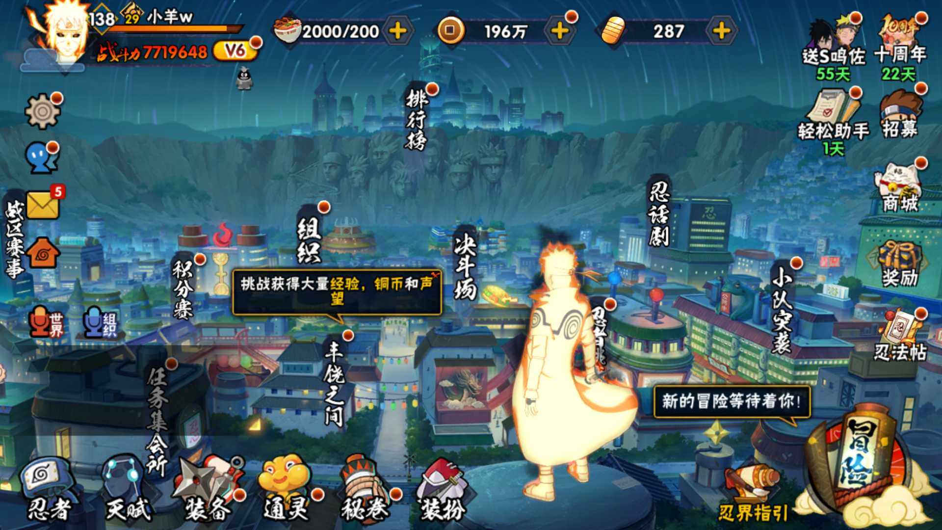 HYLFY41331火影忍者账号详情图3 HYLFY41331火影忍者账号详情图3