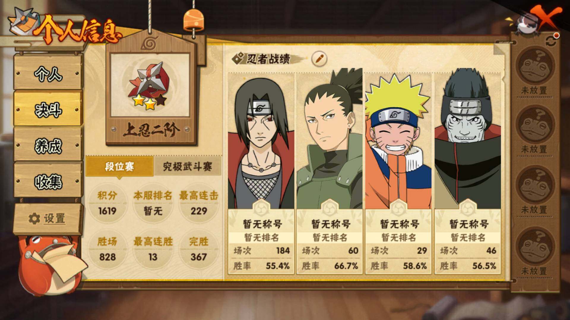 HYLFY41331火影忍者账号详情图5 HYLFY41331火影忍者账号详情图5