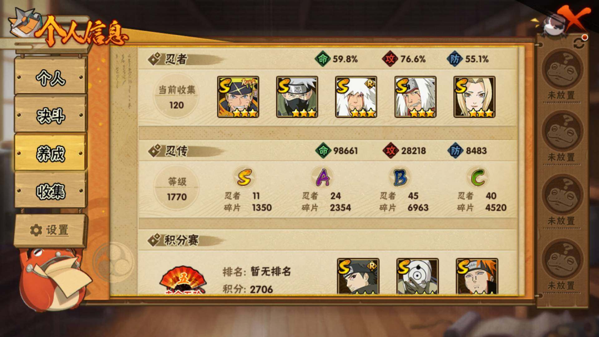 HYLFY41331火影忍者账号详情图6 HYLFY41331火影忍者账号详情图6