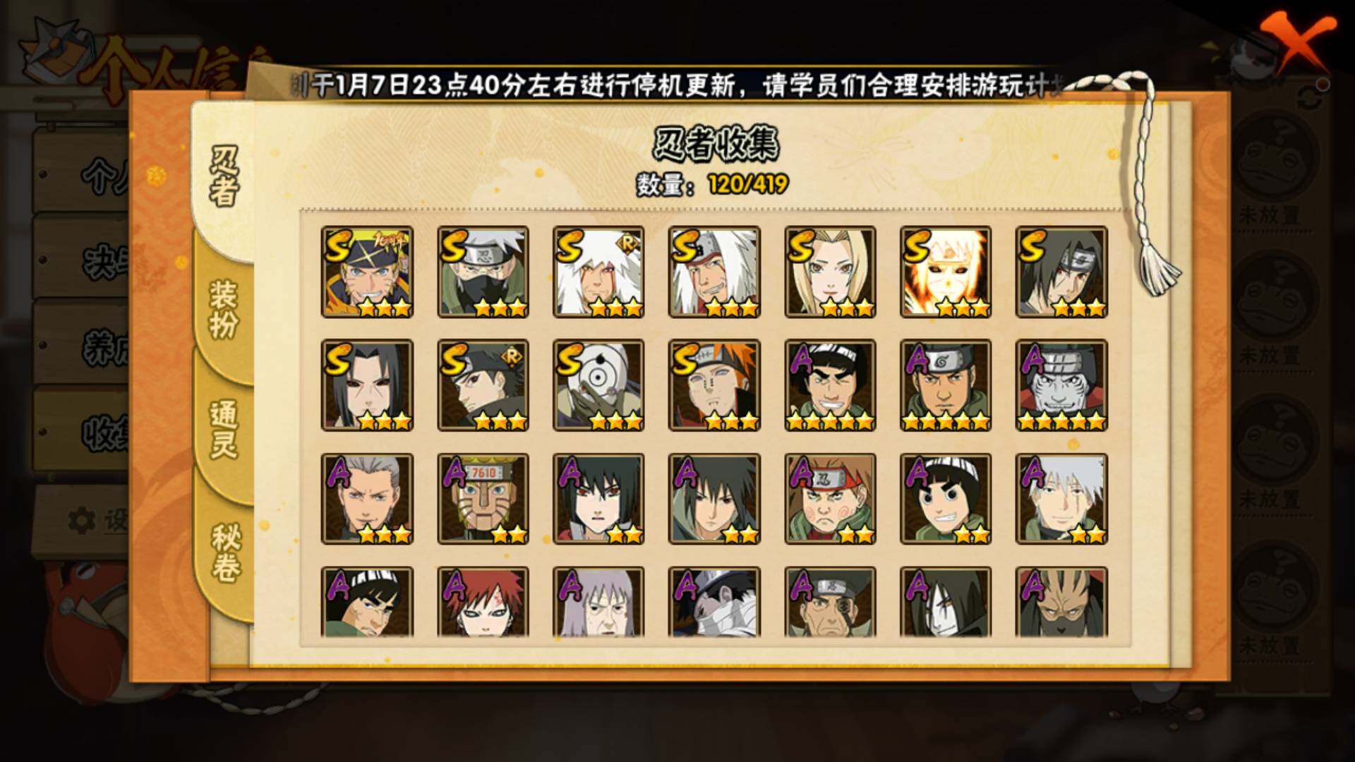 HYLFY41331火影忍者账号详情图7 HYLFY41331火影忍者账号详情图7