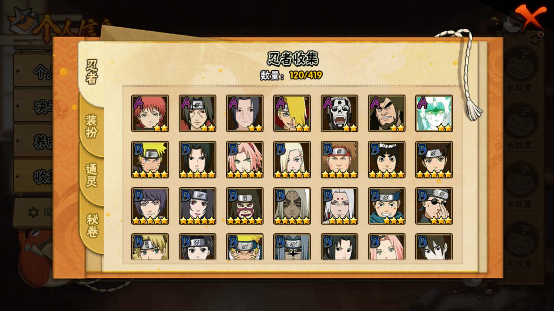 HYLFY41331火影忍者账号详情图8 HYLFY41331火影忍者账号详情图8