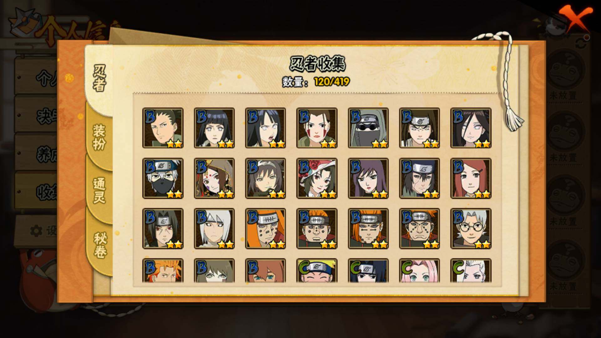 HYLFY41331火影忍者账号详情图9 HYLFY41331火影忍者账号详情图9