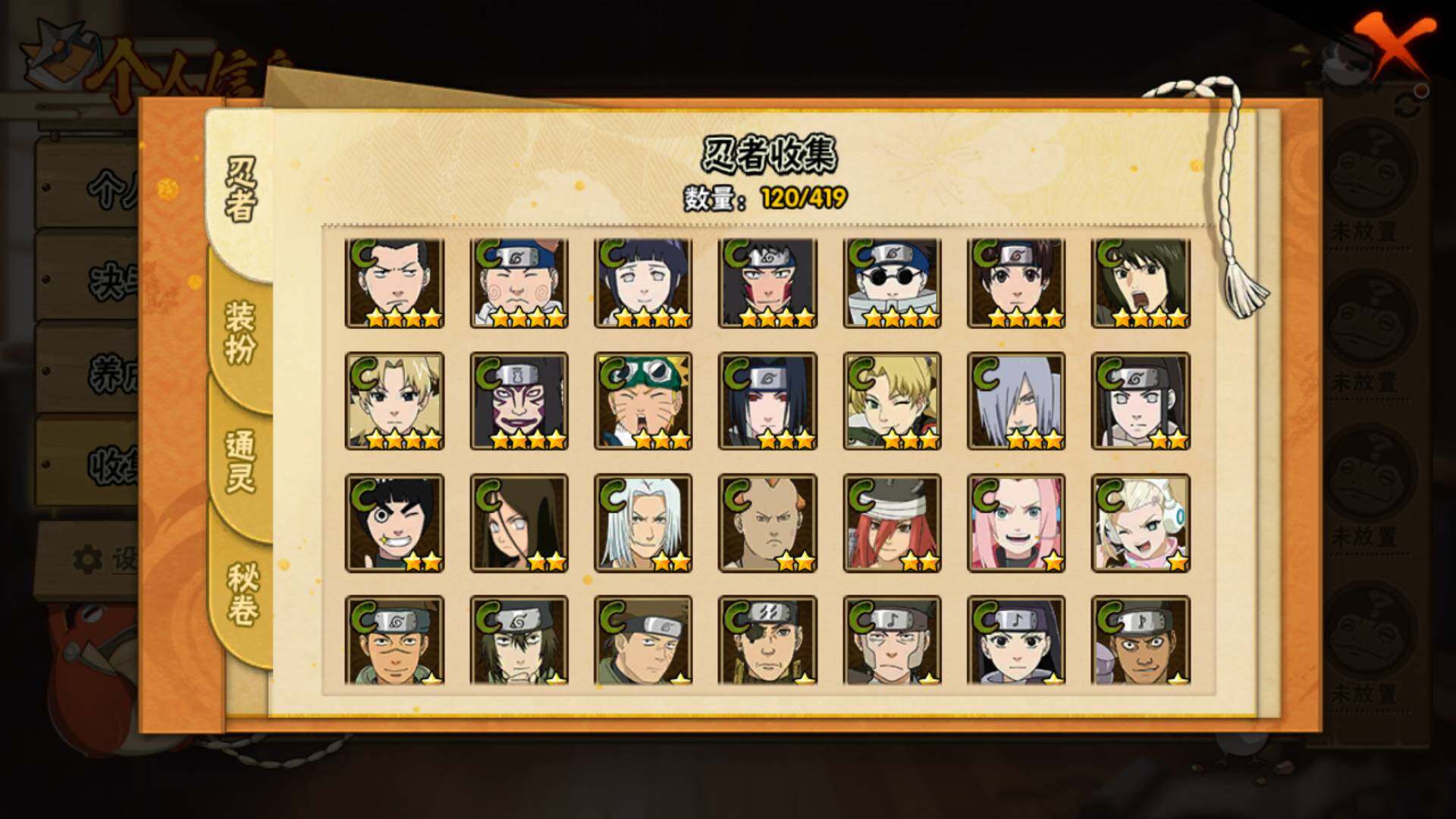 HYLFY41331火影忍者账号详情图10 HYLFY41331火影忍者账号详情图10