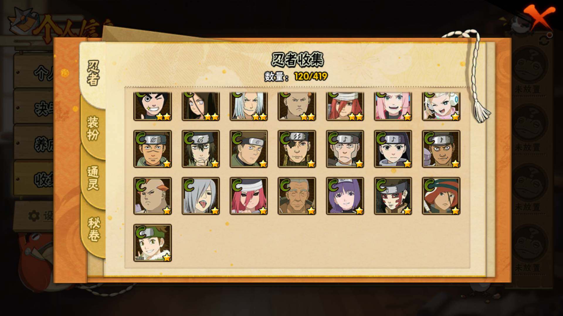 HYLFY41331火影忍者账号详情图11 HYLFY41331火影忍者账号详情图11