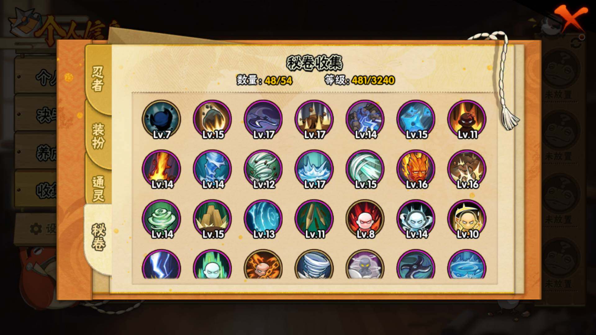 HYLFY41331火影忍者账号详情图14 HYLFY41331火影忍者账号详情图14