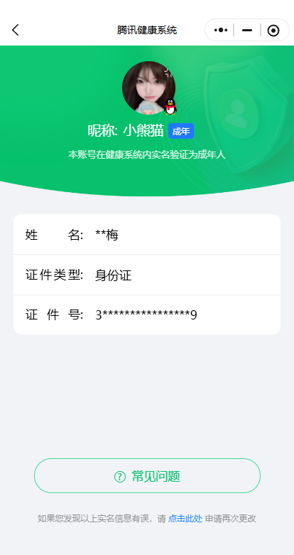 WZKG448849王者荣耀账号详情图6