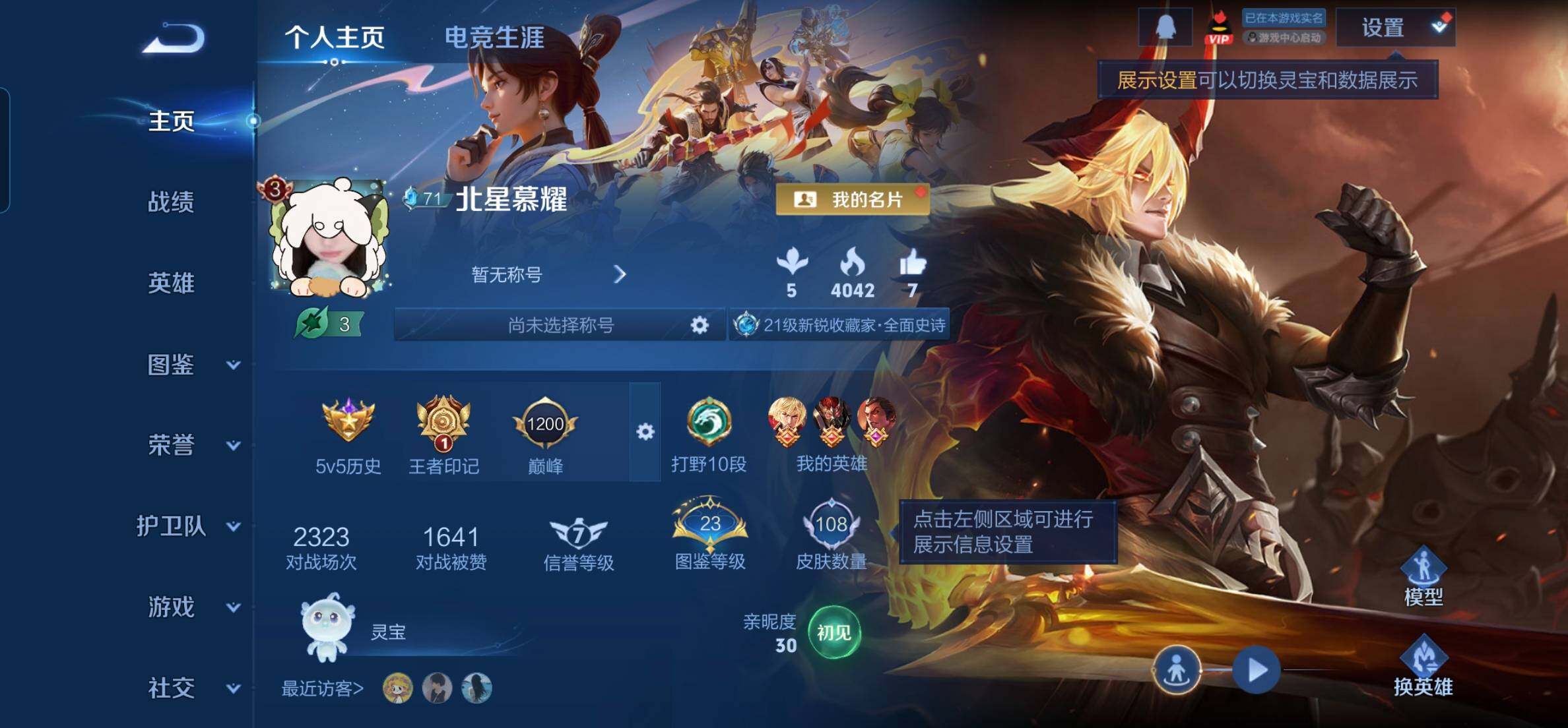 WZKG448849王者荣耀账号详情图10