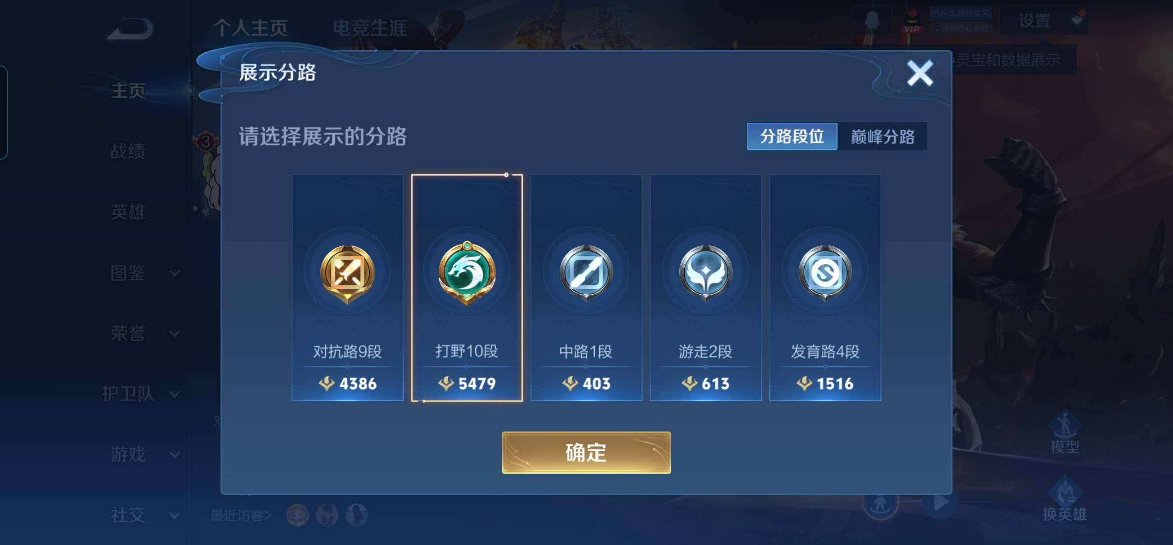 WZKG448849王者荣耀账号详情图11